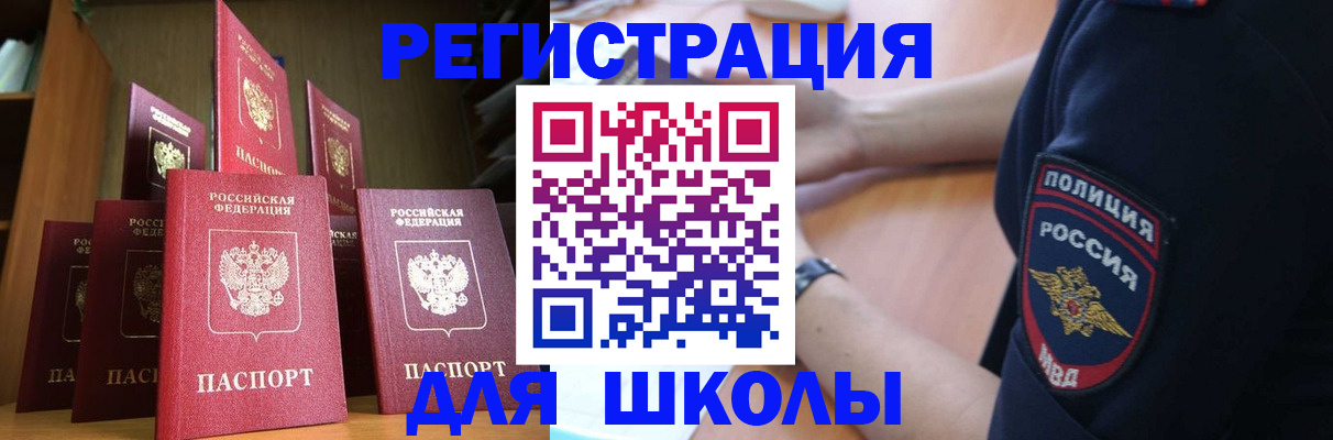 прописка для кредита в Партизанске