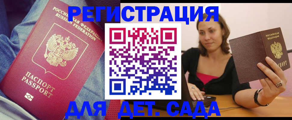 регистрация в Партизанске