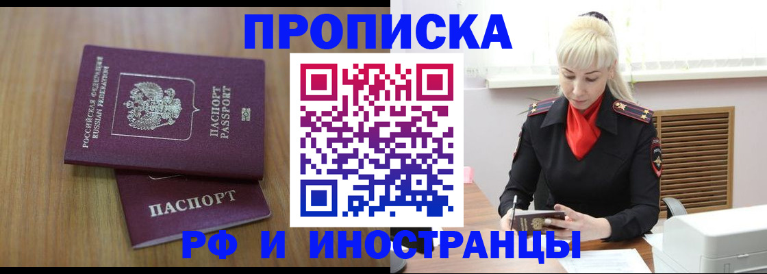 миграционный учет в Партизанске